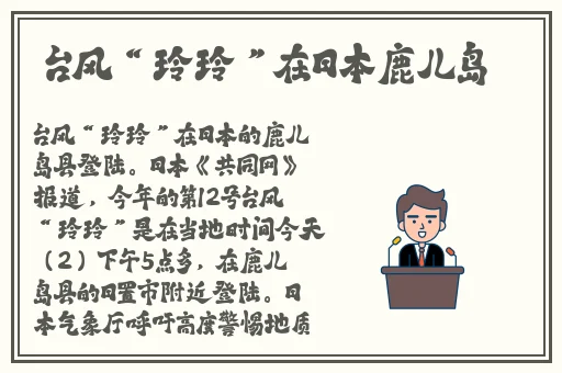 八重神子去内奖励旅行者图片